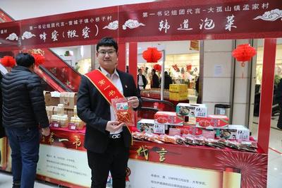 金鼠迎春福满堂，精准扶贫再出发——以商贸活动助力乡村振兴新篇章