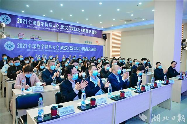 2021汉交会圆满落幕 上万款热销商品引燃商贸热潮