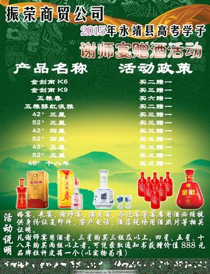 感恩同行，共话未来——振荣商贸谢师宴暨商贸交流活动